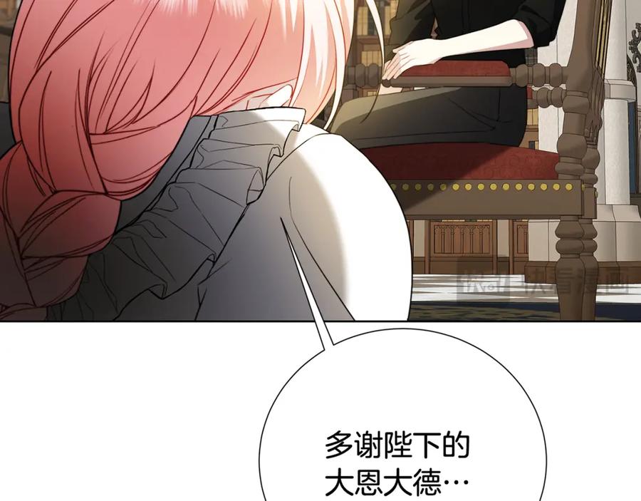 《破茧皇后》第88话 召回赛林侯爵 第55页