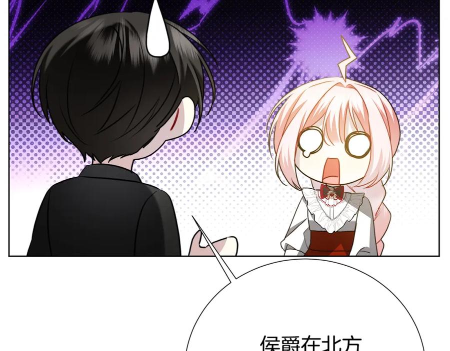 《破茧皇后》第88话 召回赛林侯爵 第34页