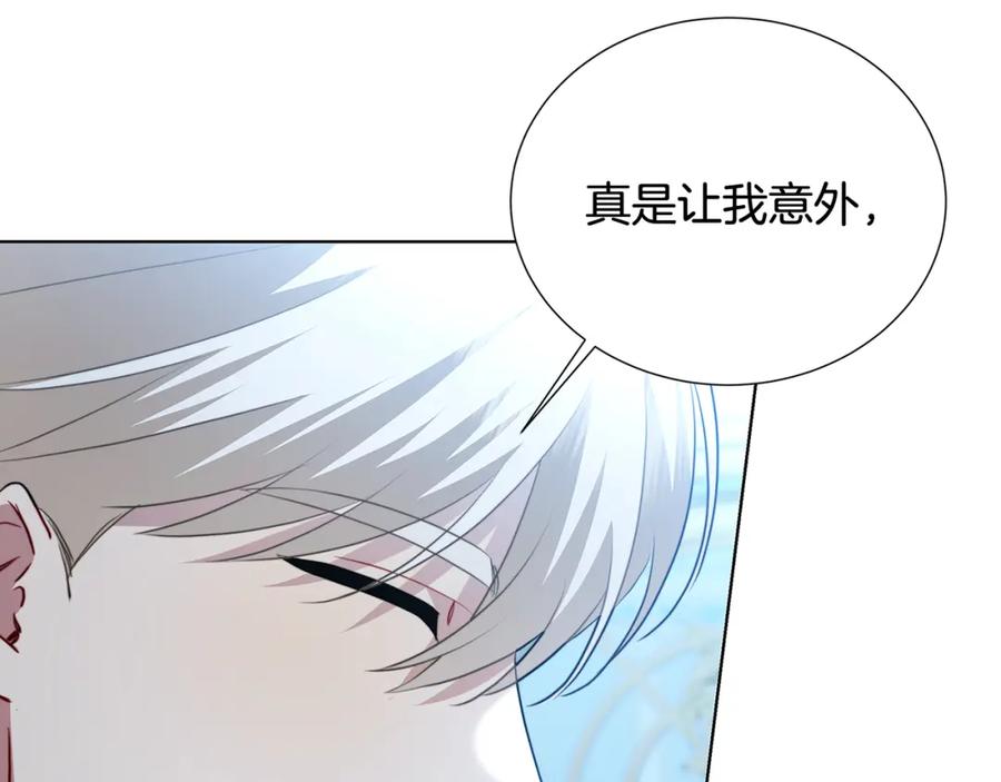 《破茧皇后》第88话 召回赛林侯爵 第175页