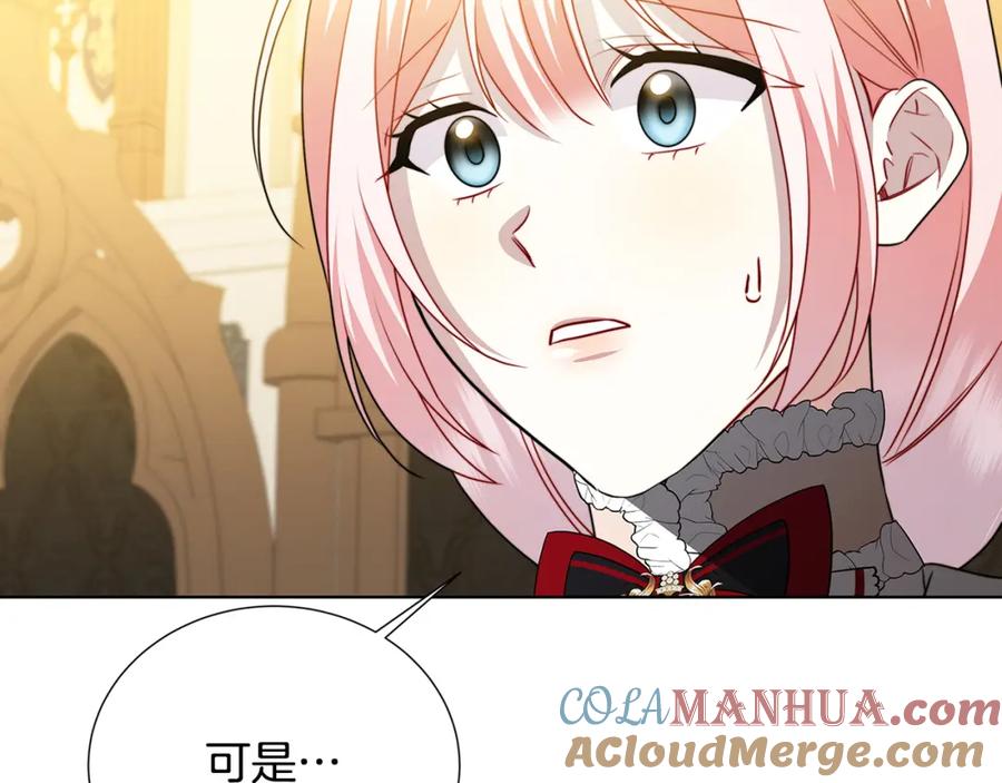 《破茧皇后》第88话 召回赛林侯爵 第125页