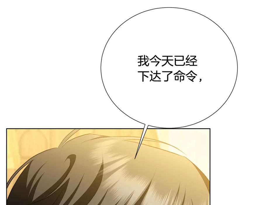《破茧皇后》第88话 召回赛林侯爵 第51页