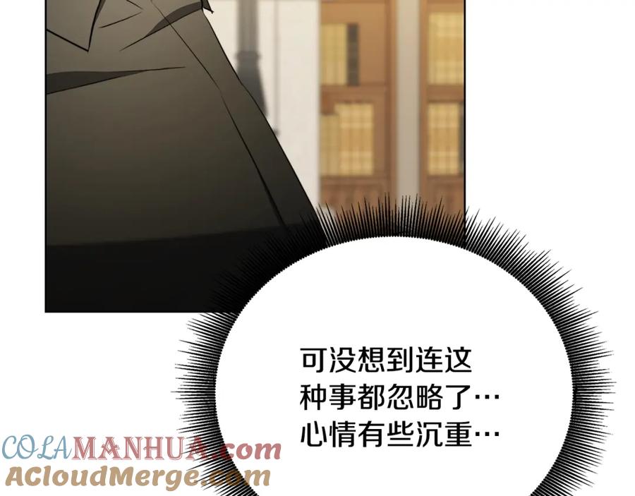 《破茧皇后》第88话 召回赛林侯爵 第109页