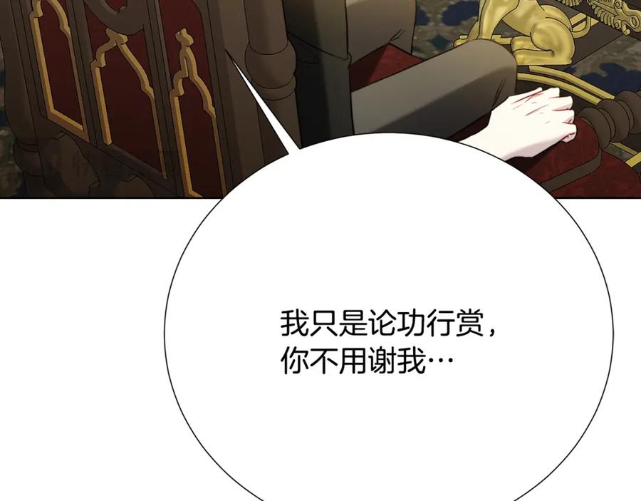 《破茧皇后》第88话 召回赛林侯爵 第114页