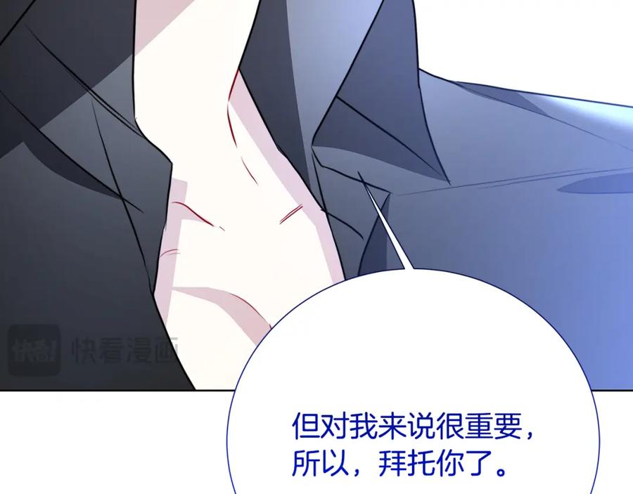 《破茧皇后》第88话 召回赛林侯爵 第151页