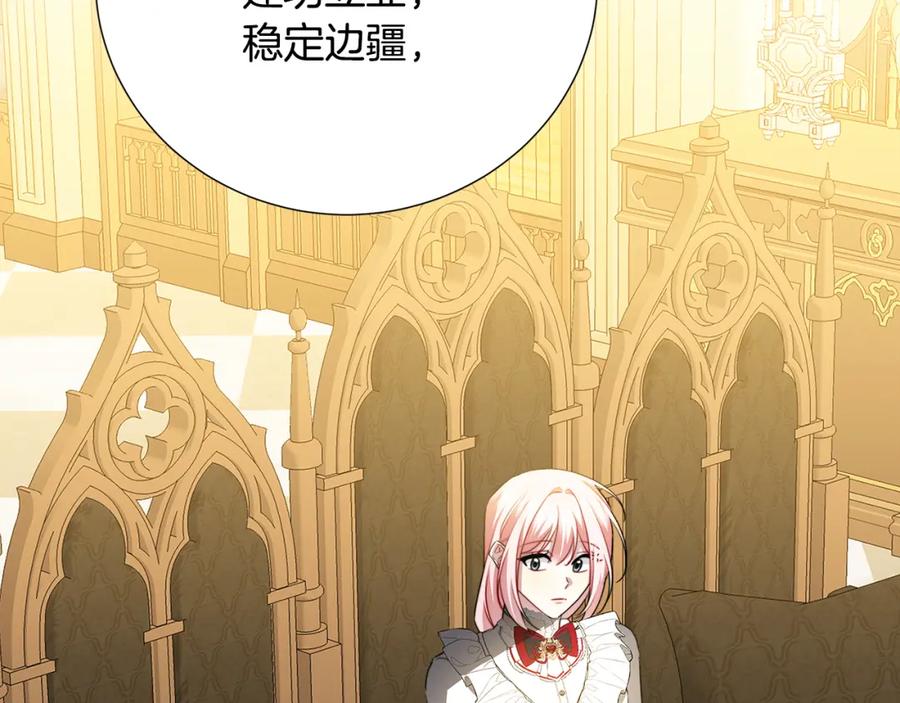 《破茧皇后》第88话 召回赛林侯爵 第112页
