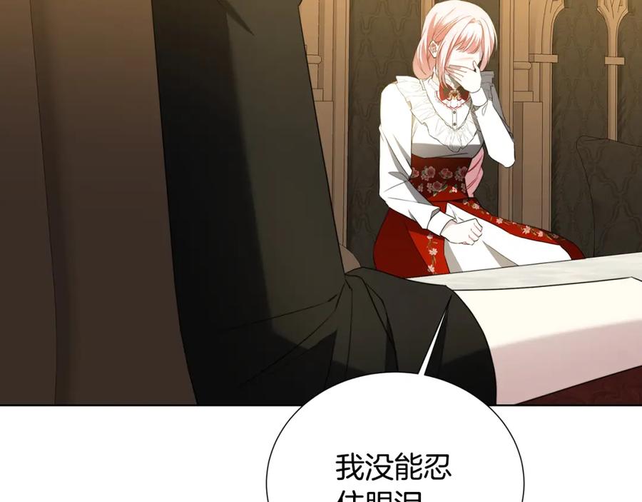 《破茧皇后》第88话 召回赛林侯爵 第106页