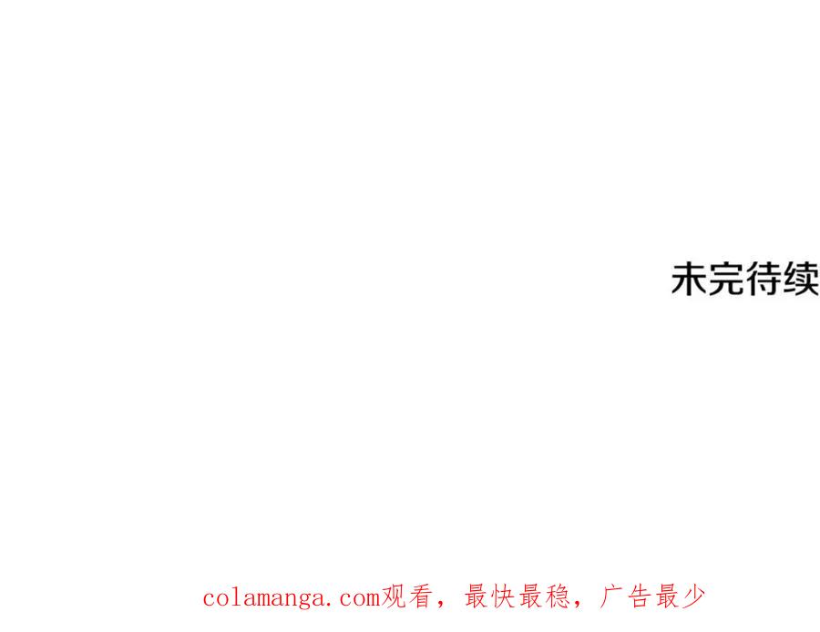 《破茧皇后》第88话 召回赛林侯爵 第210页