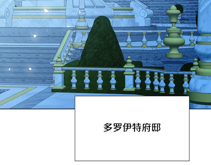 《破茧皇后》第88话 召回赛林侯爵 第159页