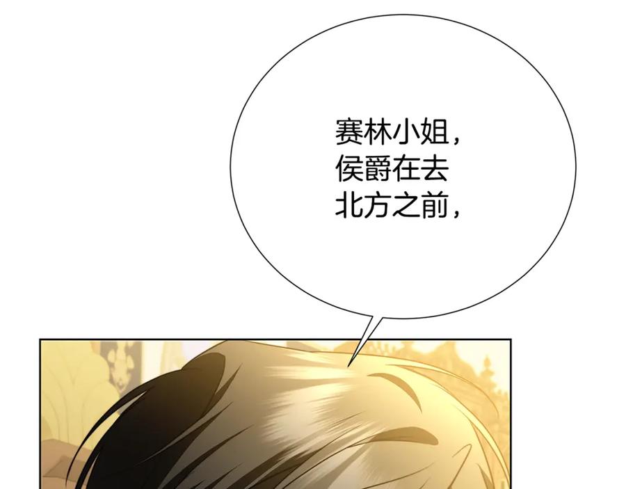 《破茧皇后》第88话 召回赛林侯爵 第100页