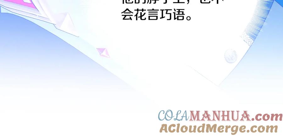 《破茧皇后》第88话 召回赛林侯爵 第73页
