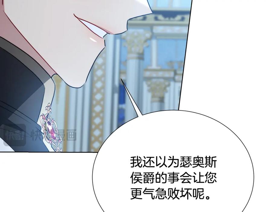 《破茧皇后》第88话 召回赛林侯爵 第176页