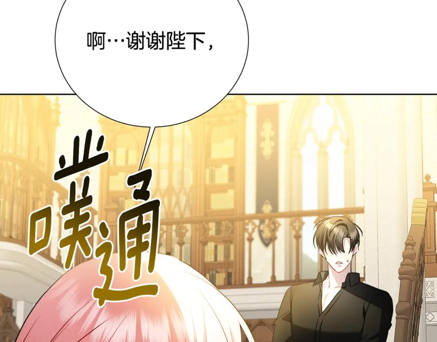 《破茧皇后》第88话 召回赛林侯爵 第54页