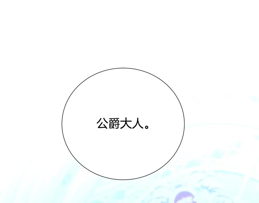 《破茧皇后》第88话 召回赛林侯爵 第163页