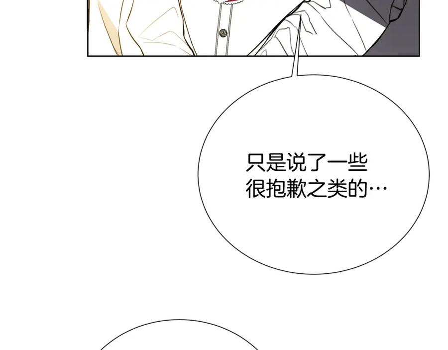 《破茧皇后》第88话 召回赛林侯爵 第104页