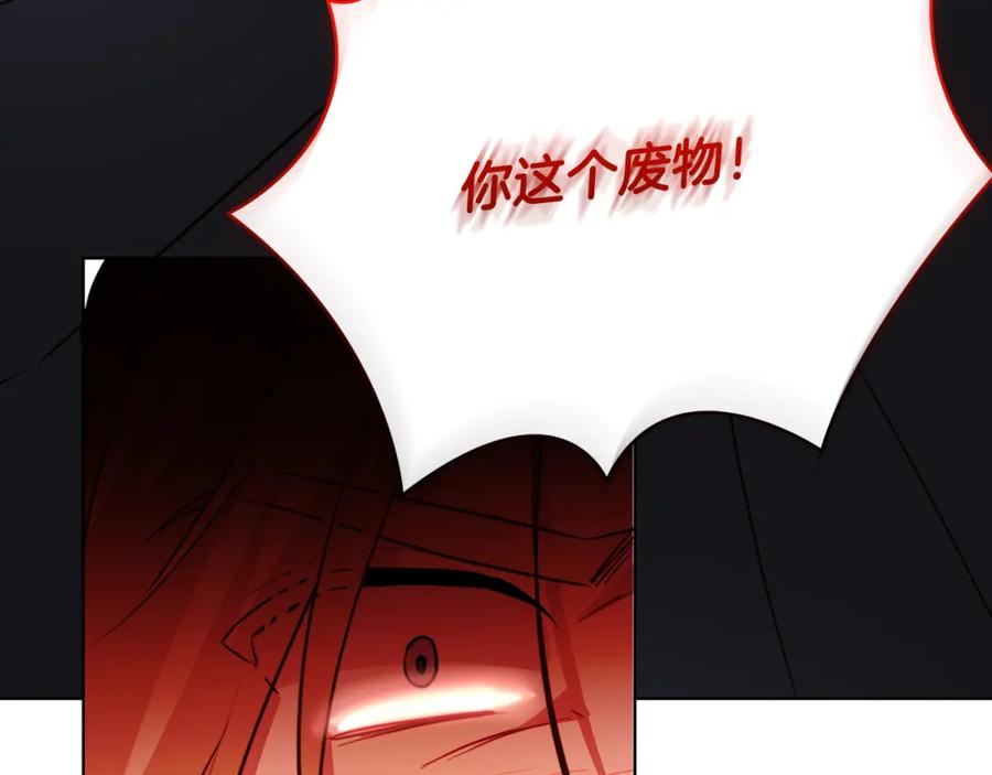 《破茧皇后》第88话 召回赛林侯爵 第166页