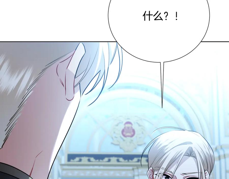 《破茧皇后》第88话 召回赛林侯爵 第186页