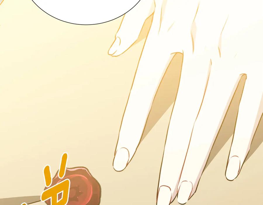 《破茧皇后》第88话 召回赛林侯爵 第118页