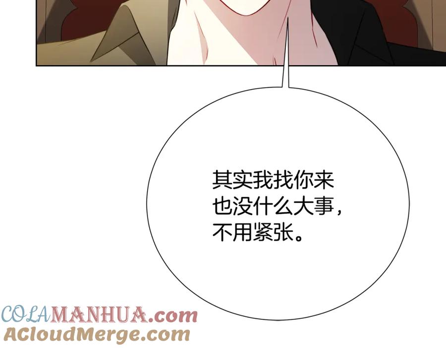 《破茧皇后》第88话 召回赛林侯爵 第21页