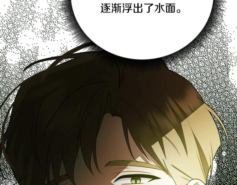 《破茧皇后》第88话 召回赛林侯爵 第88页