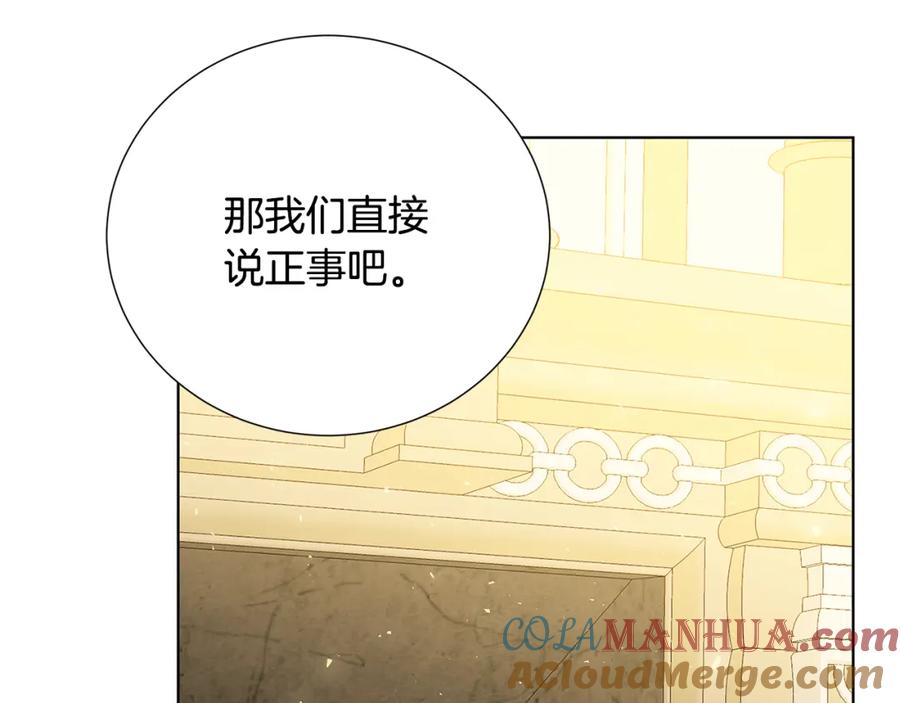 《破茧皇后》第88话 召回赛林侯爵 第25页
