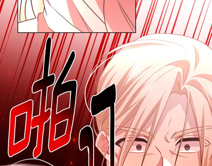 《破茧皇后》第88话 召回赛林侯爵 第168页