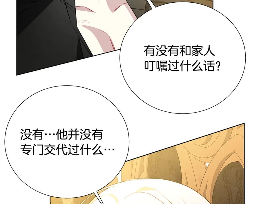 《破茧皇后》第88话 召回赛林侯爵 第102页