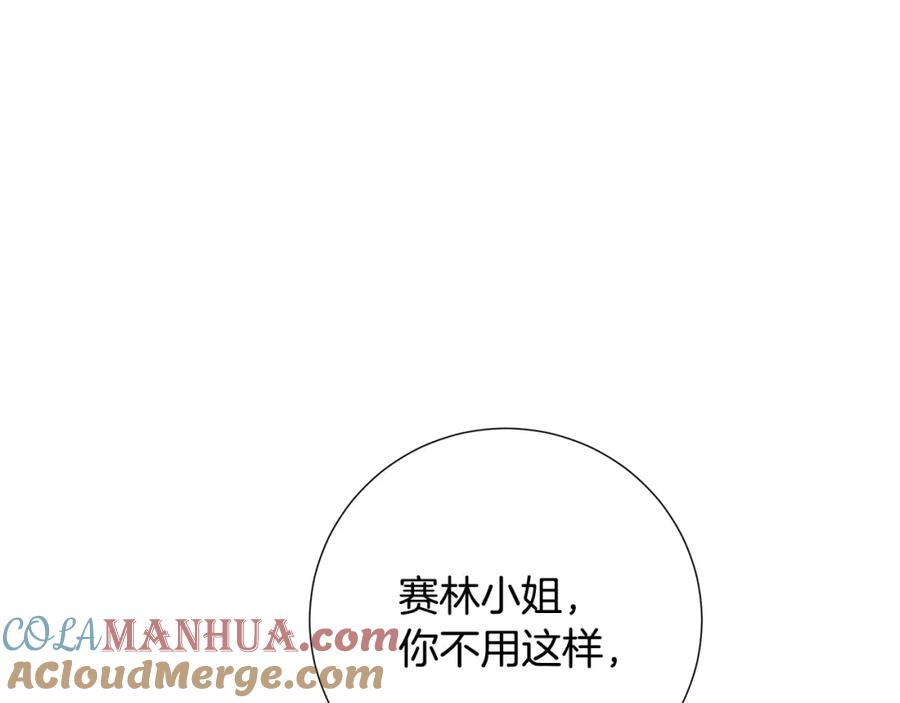《破茧皇后》第88话 召回赛林侯爵 第57页