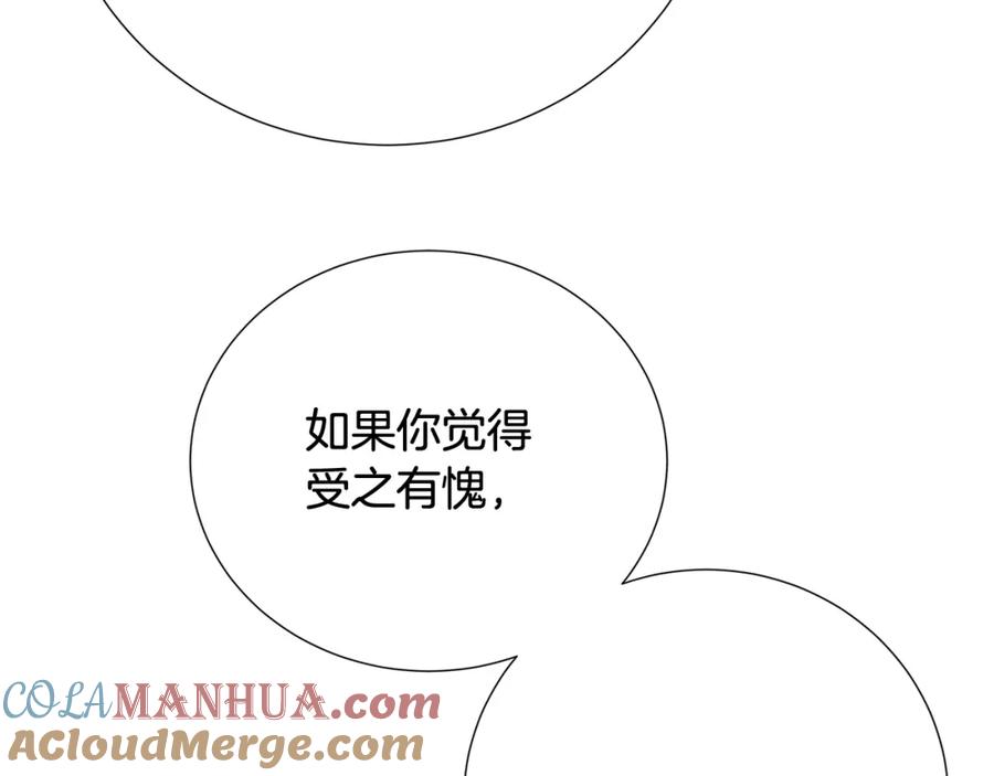 《破茧皇后》第88话 召回赛林侯爵 第137页