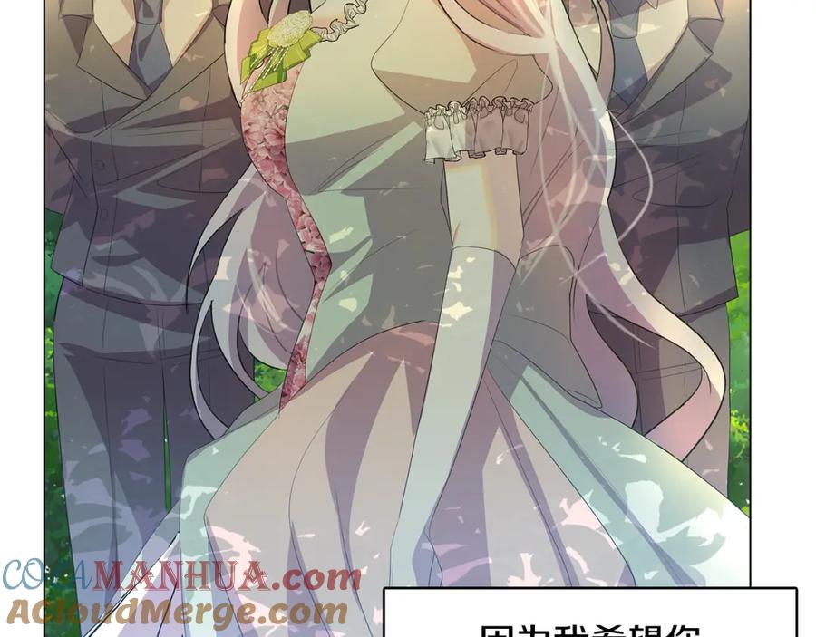 《破茧皇后》第8话 心烦意乱 第157页