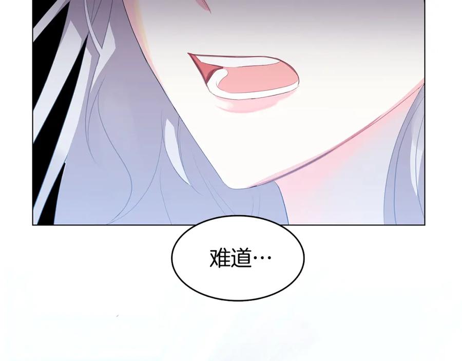《破茧皇后》第8话 心烦意乱 第186页