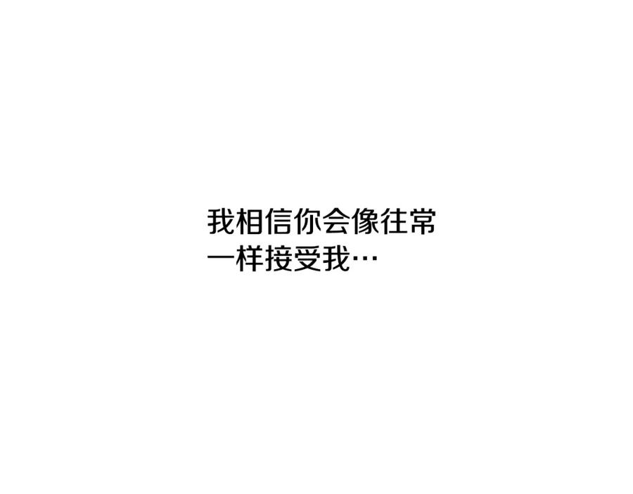《破茧皇后》第8话 心烦意乱 第84页