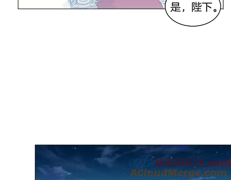 《破茧皇后》第8话 心烦意乱 第89页