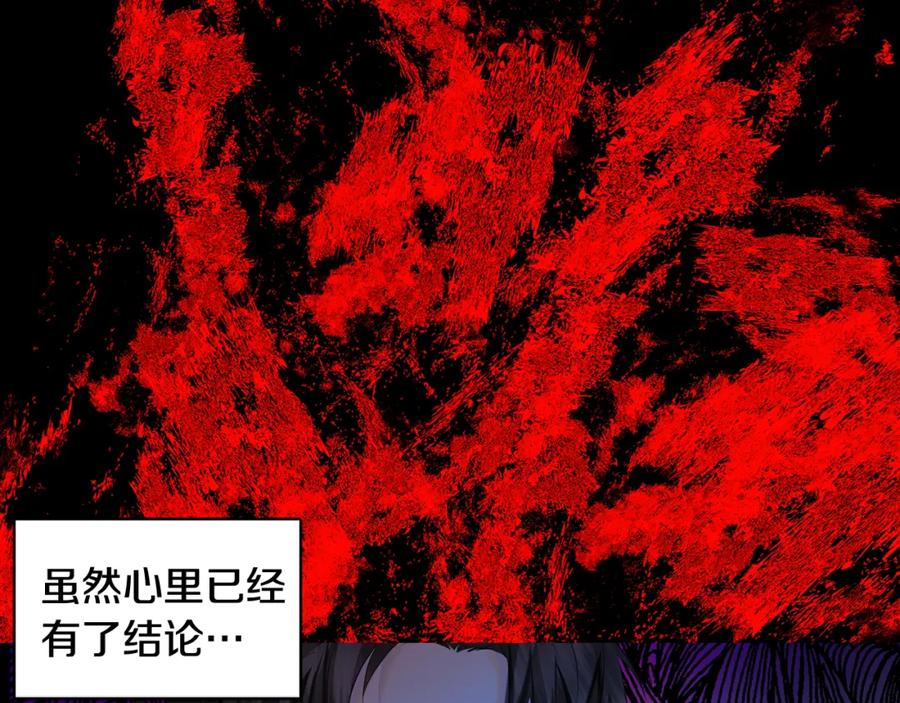 《破茧皇后》第8话 心烦意乱 第44页