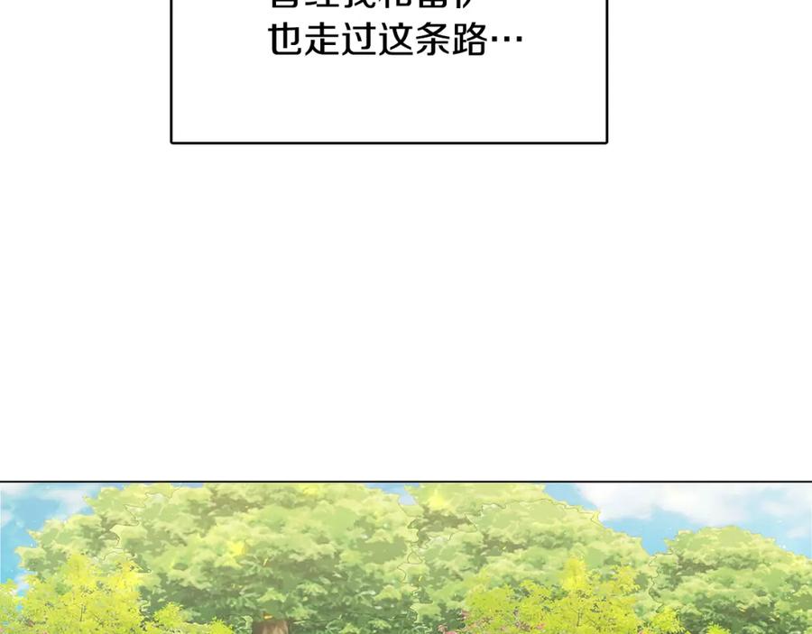 《破茧皇后》第8话 心烦意乱 第127页