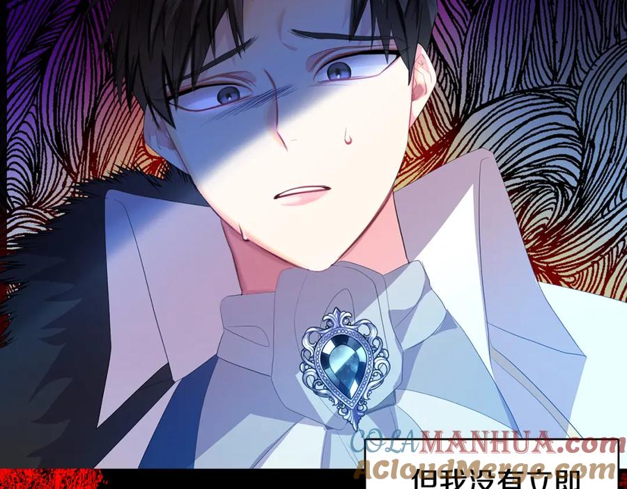 《破茧皇后》第8话 心烦意乱 第45页