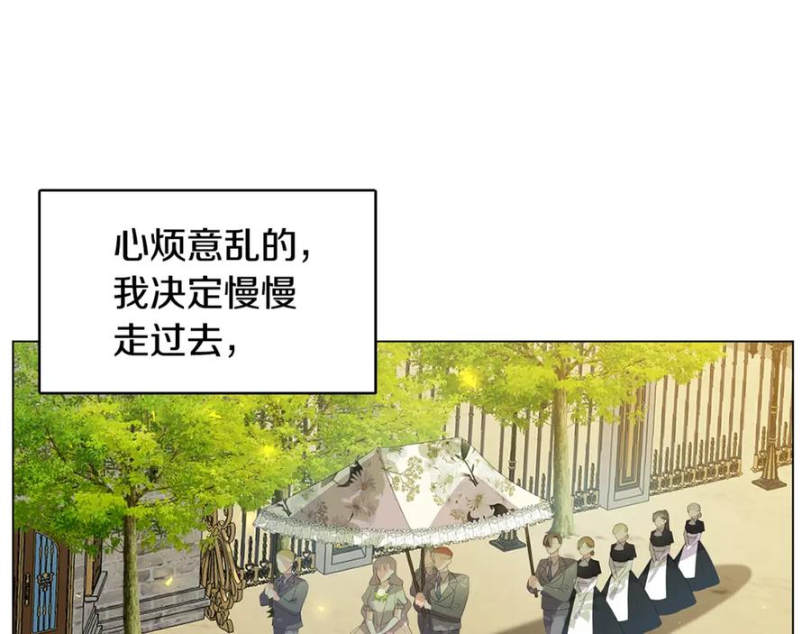《破茧皇后》第8话 心烦意乱 第123页