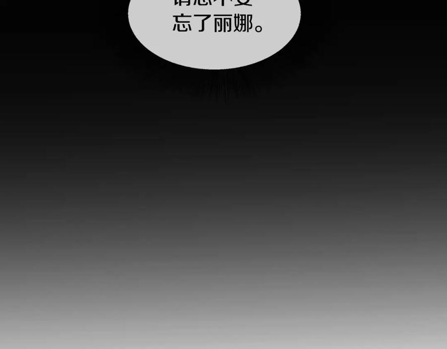 《破茧皇后》第8话 心烦意乱 第32页