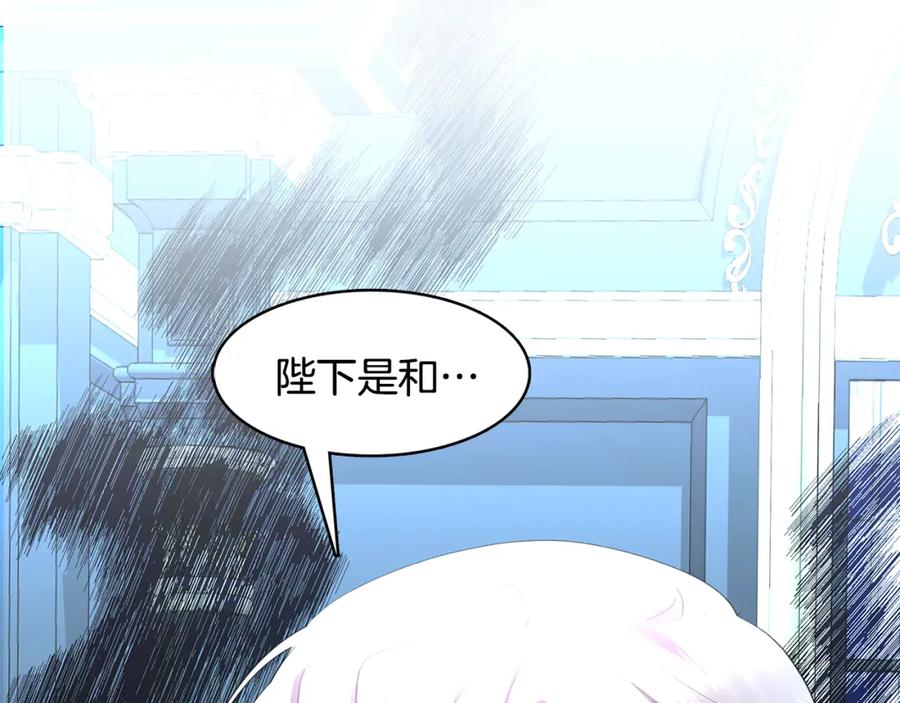 《破茧皇后》第8话 心烦意乱 第187页