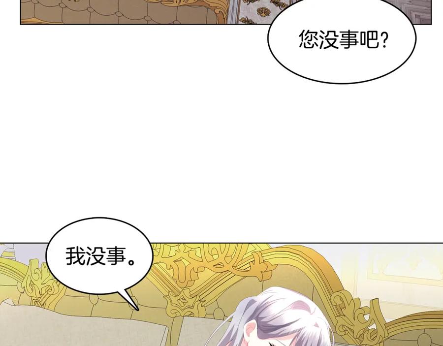 《破茧皇后》第8话 心烦意乱 第99页