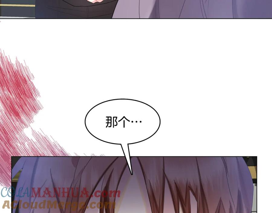 《破茧皇后》第8话 心烦意乱 第177页