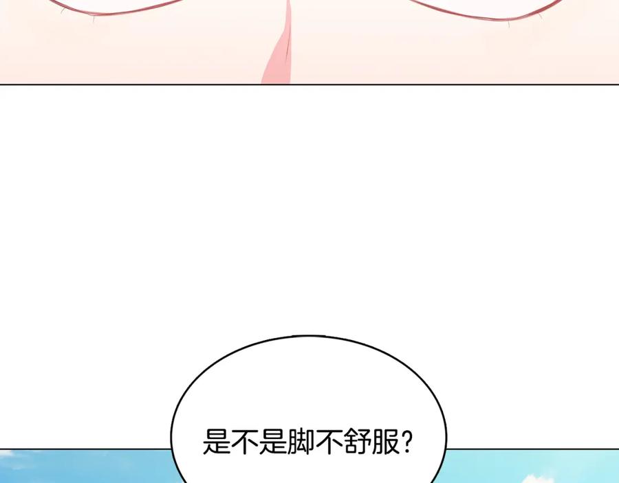 《破茧皇后》第8话 心烦意乱 第162页