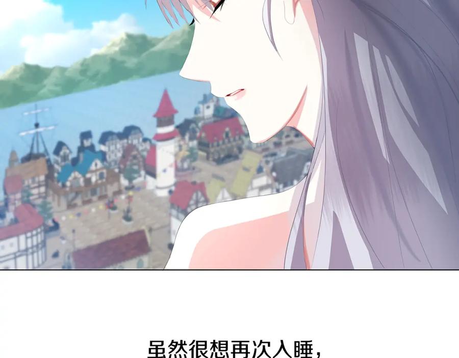 《破茧皇后》第8话 心烦意乱 第114页
