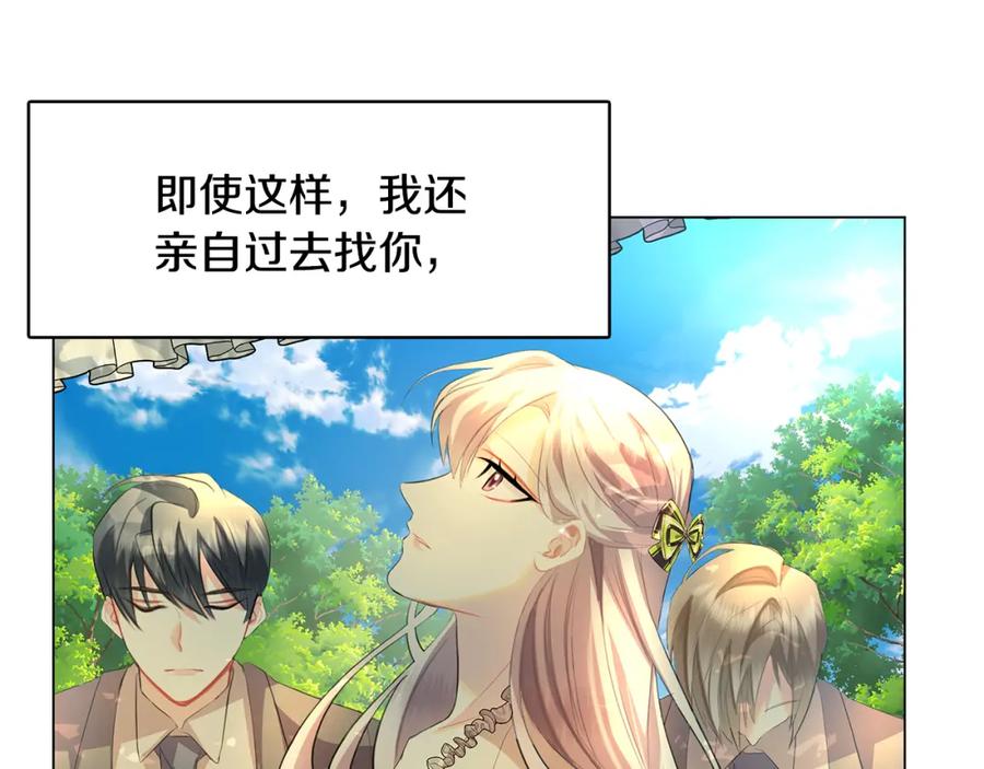 《破茧皇后》第8话 心烦意乱 第156页