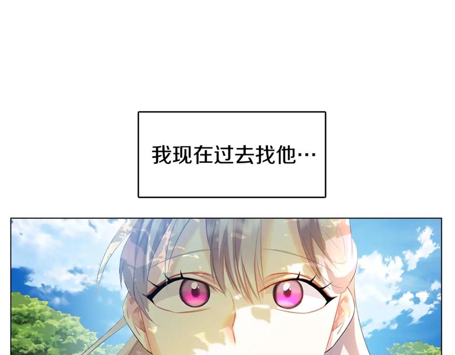 《破茧皇后》第8话 心烦意乱 第150页