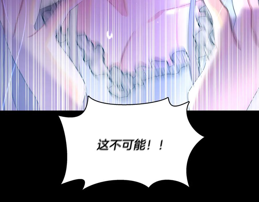 《破茧皇后》第8话 心烦意乱 第50页