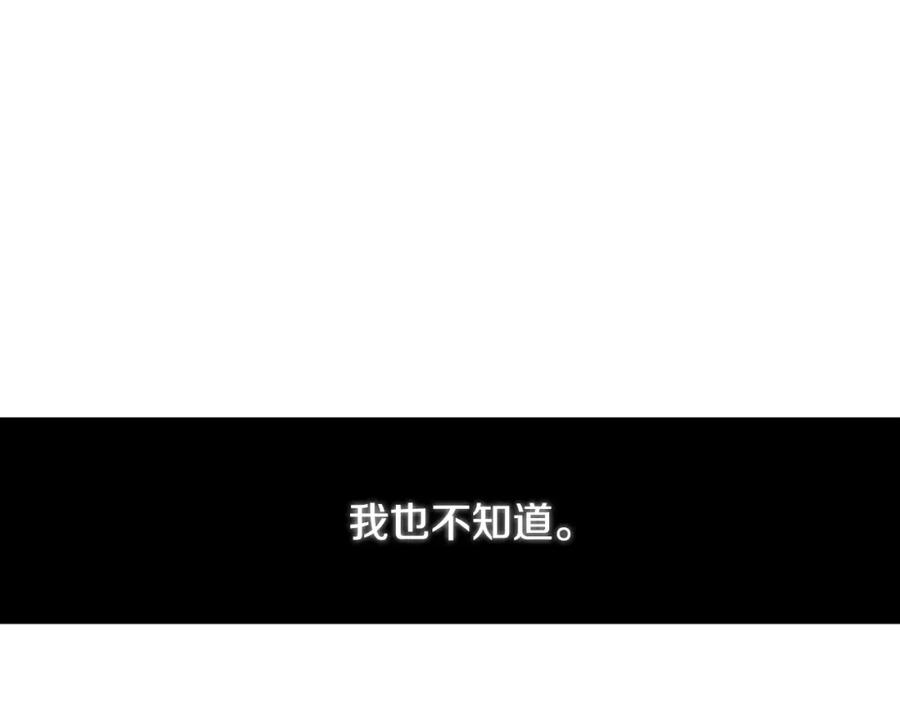 《破茧皇后》第8话 心烦意乱 第152页