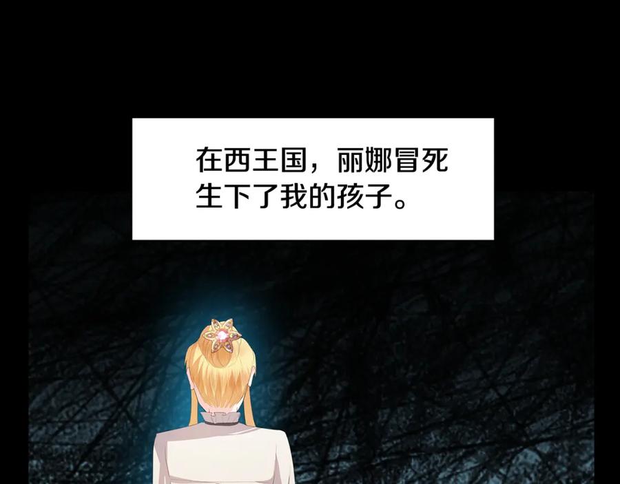 《破茧皇后》第8话 心烦意乱 第42页