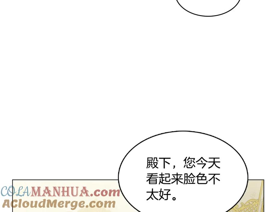 《破茧皇后》第8话 心烦意乱 第97页
