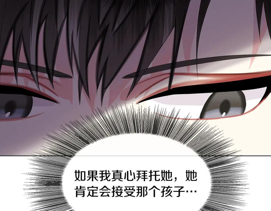 《破茧皇后》第8话 心烦意乱 第82页