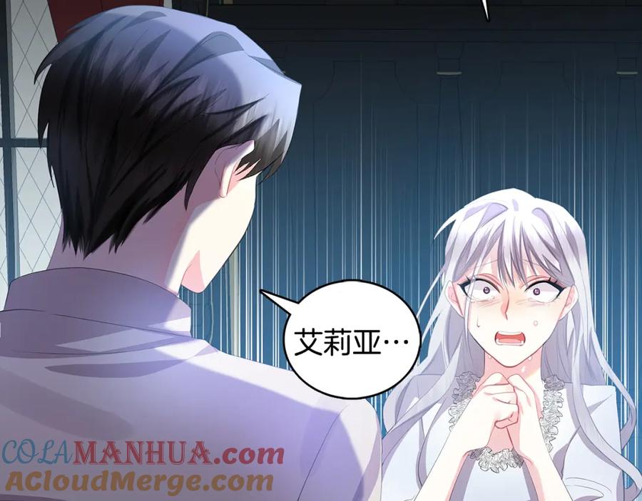 《破茧皇后》第8话 心烦意乱 第53页